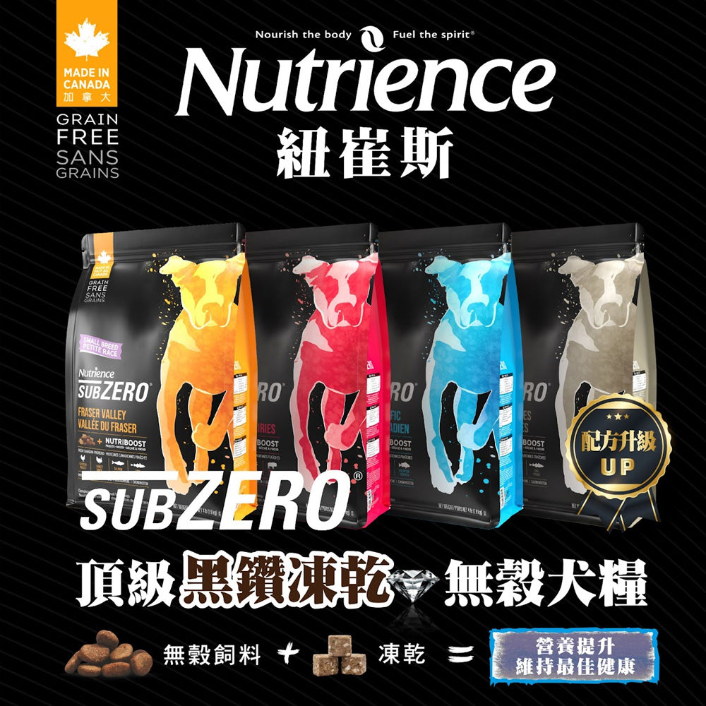 紐崔斯 狗飼料 養生狗糧 天然狗飼料 凍乾狗糧 狗食 寵物飼料