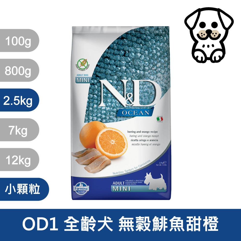 法米納ND 天然狗糧全品項1.5~5kg 無穀 南瓜無穀 小顆粒 潔牙顆粒 幼犬 全齡犬 狗飼料