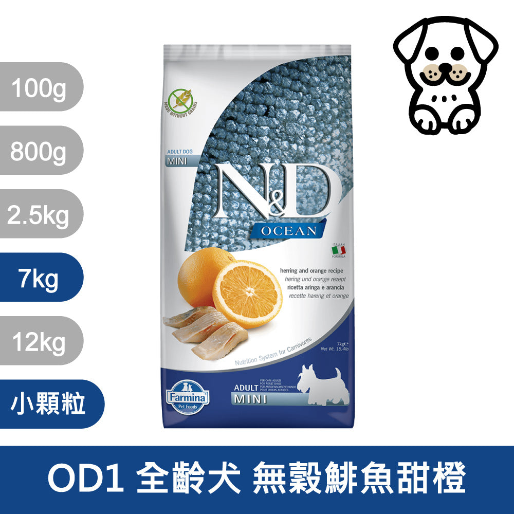 法米納ND 天然狗糧全品項7~12kg 無穀 南瓜無穀 小顆粒 潔牙顆粒 幼犬 全齡犬 狗飼料