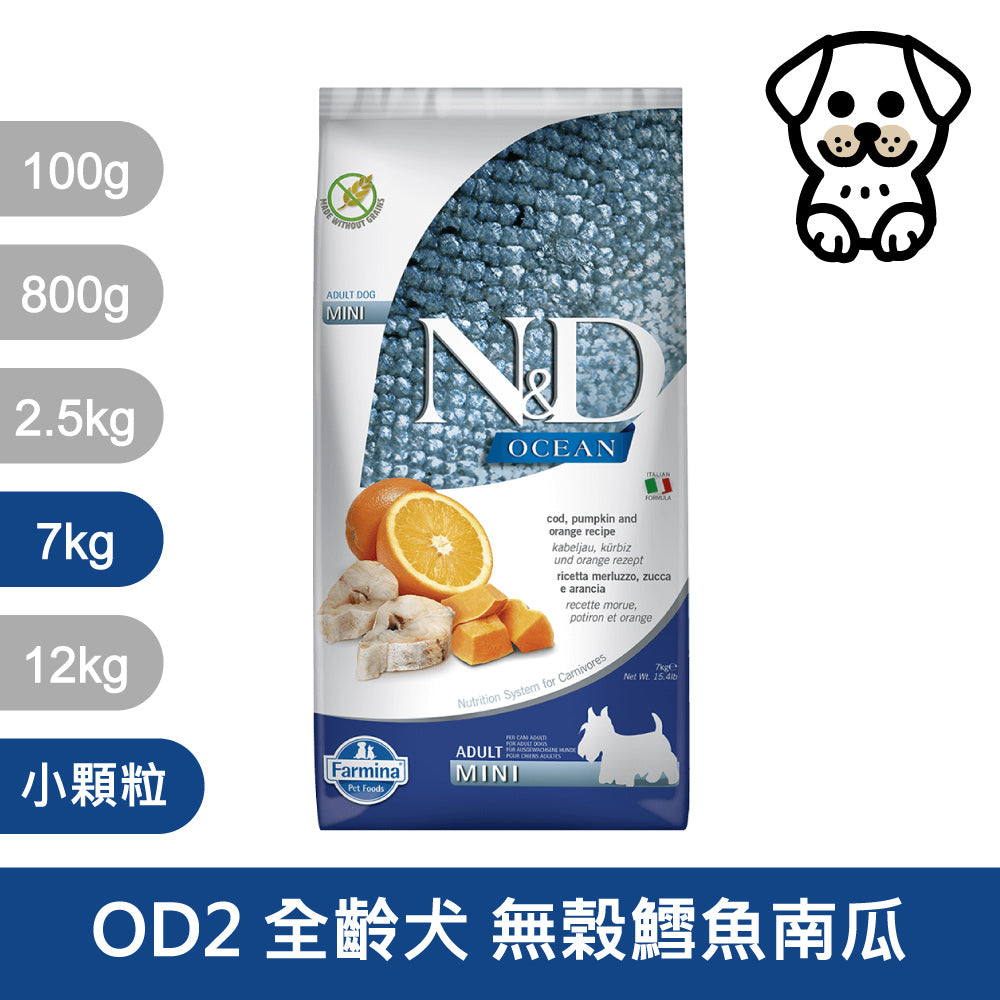 法米納ND 天然狗糧全品項7~12kg 無穀 南瓜無穀 小顆粒 潔牙顆粒 幼犬 全齡犬 狗飼料