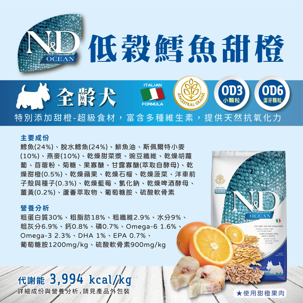 法米納ND 天然狗糧全品項1.5~5kg 無穀 南瓜無穀 小顆粒 潔牙顆粒 幼犬 全齡犬 狗飼料