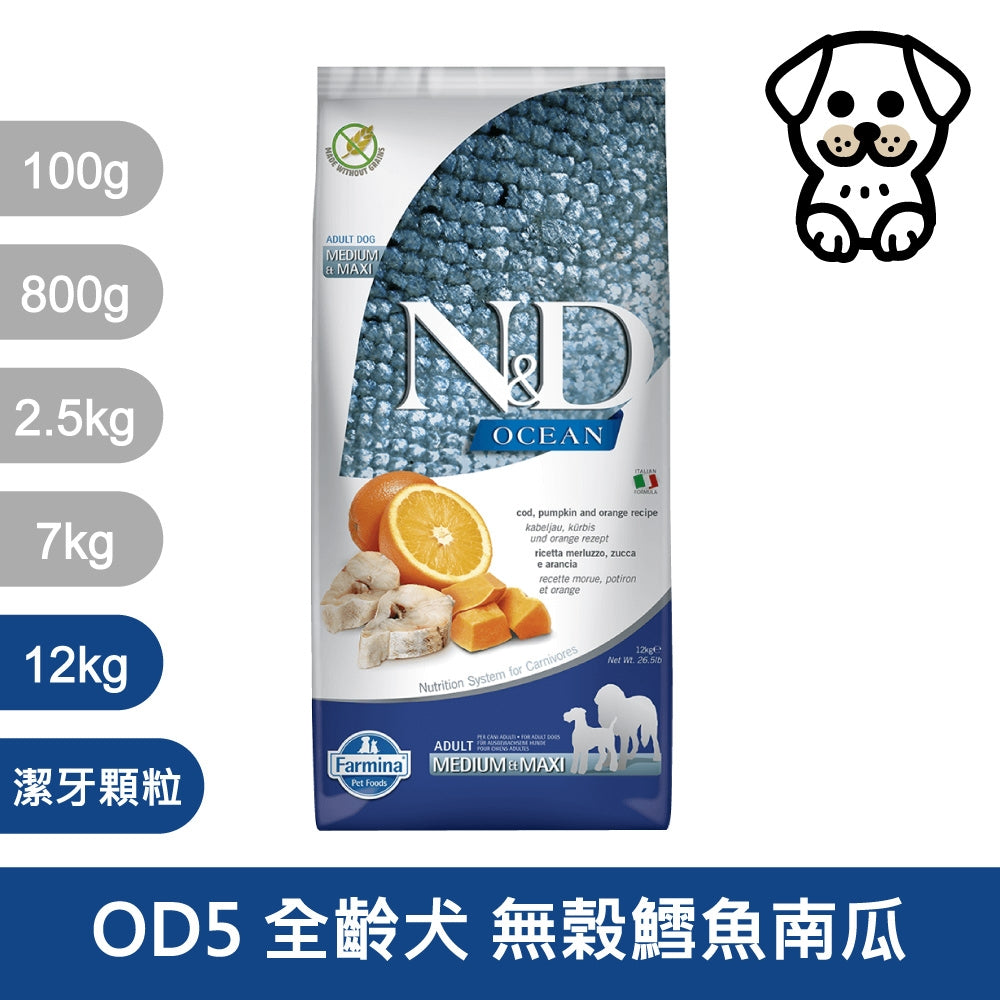 法米納ND 天然狗糧全品項7~12kg 無穀 南瓜無穀 小顆粒 潔牙顆粒 幼犬 全齡犬 狗飼料