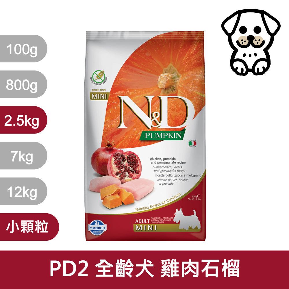 法米納ND 天然狗糧全品項1.5~5kg 無穀 南瓜無穀 小顆粒 潔牙顆粒 幼犬 全齡犬 狗飼料