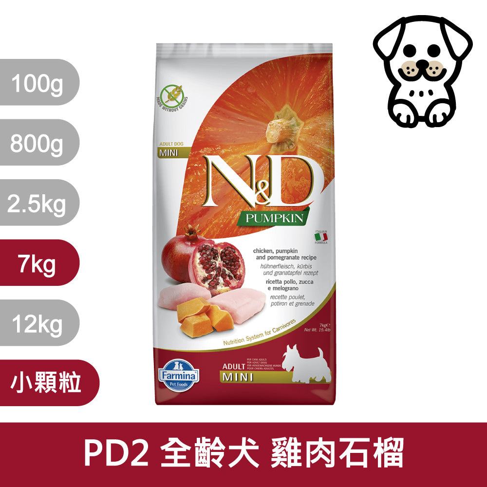 法米納ND 天然狗糧全品項7~12kg 無穀 南瓜無穀 小顆粒 潔牙顆粒 幼犬 全齡犬 狗飼料