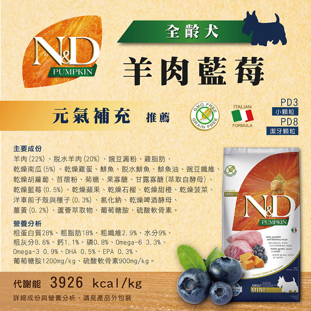 法米納ND 天然狗糧全品項1.5~5kg 無穀 南瓜無穀 小顆粒 潔牙顆粒 幼犬 全齡犬 狗飼料