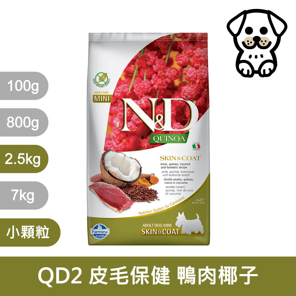 法米納ND 天然狗糧全品項1.5~5kg 無穀 南瓜無穀 小顆粒 潔牙顆粒 幼犬 全齡犬 狗飼料