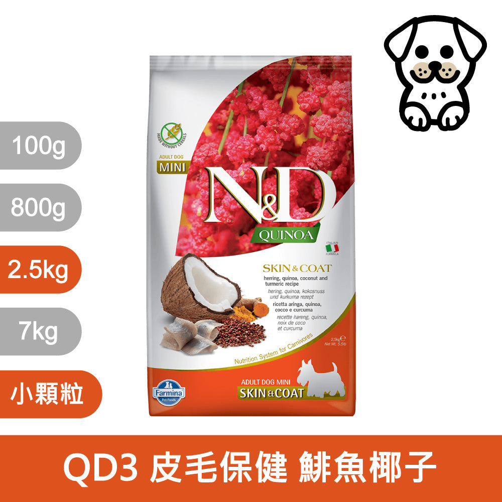 法米納ND 天然狗糧全品項1.5~5kg 無穀 南瓜無穀 小顆粒 潔牙顆粒 幼犬 全齡犬 狗飼料