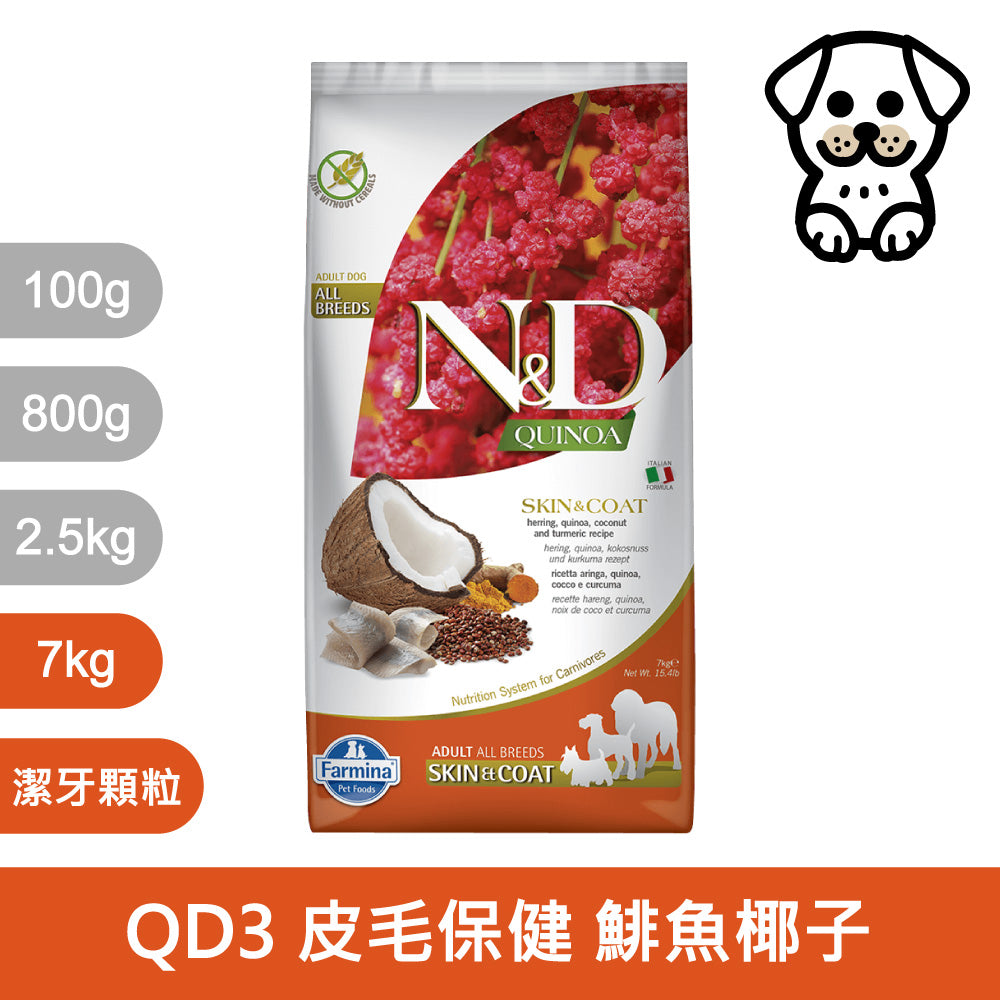 法米納ND 天然狗糧全品項7~12kg 無穀 南瓜無穀 小顆粒 潔牙顆粒 幼犬 全齡犬 狗飼料