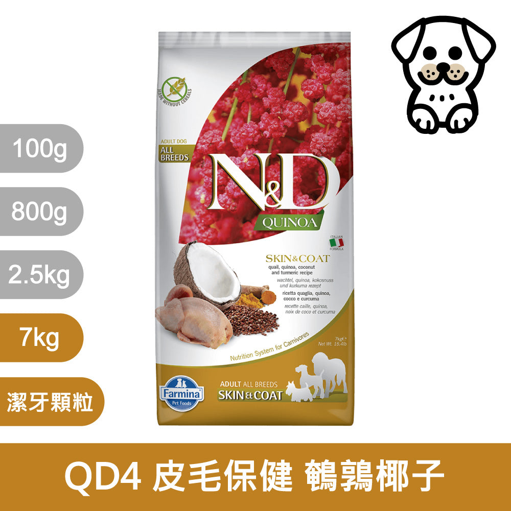 法米納ND 天然狗糧全品項7~12kg 無穀 南瓜無穀 小顆粒 潔牙顆粒 幼犬 全齡犬 狗飼料