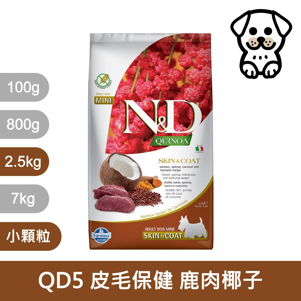 法米納ND 天然狗糧全品項1.5~5kg 無穀 南瓜無穀 小顆粒 潔牙顆粒 幼犬 全齡犬 狗飼料