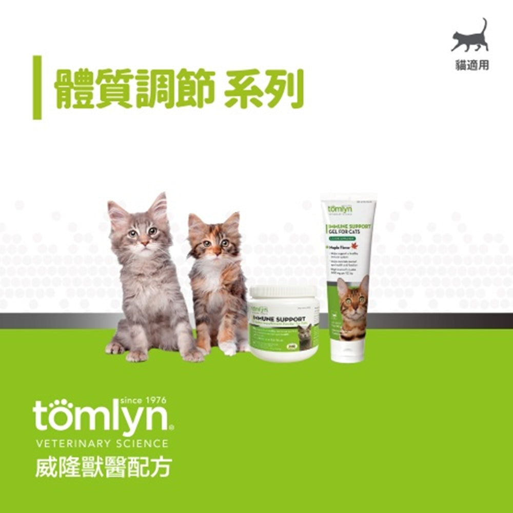Vetoquinol 威隆 化毛膏 營養膏 益生菌 離胺酸 適口性高 好吃 好用 貓用 狗用 保健品 毛掌櫃寵物