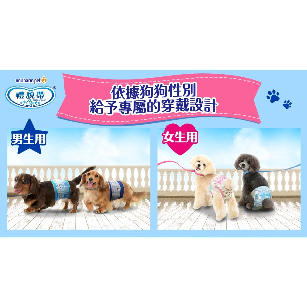 Unicharm Pet 消臭大師 日本嬌聯 公狗禮貌帶 母狗禮貌帶 可拋棄式禮貌帶 尿布 寵物尿布 居家用