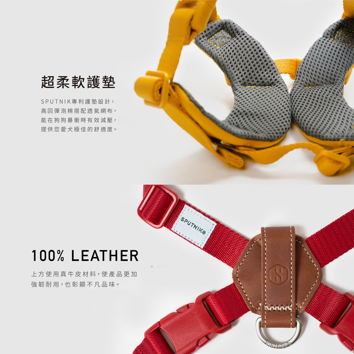 斯普尼克 SPUTNIK Explore 胸背帶 寵物胸背帶 外出 外出用品
