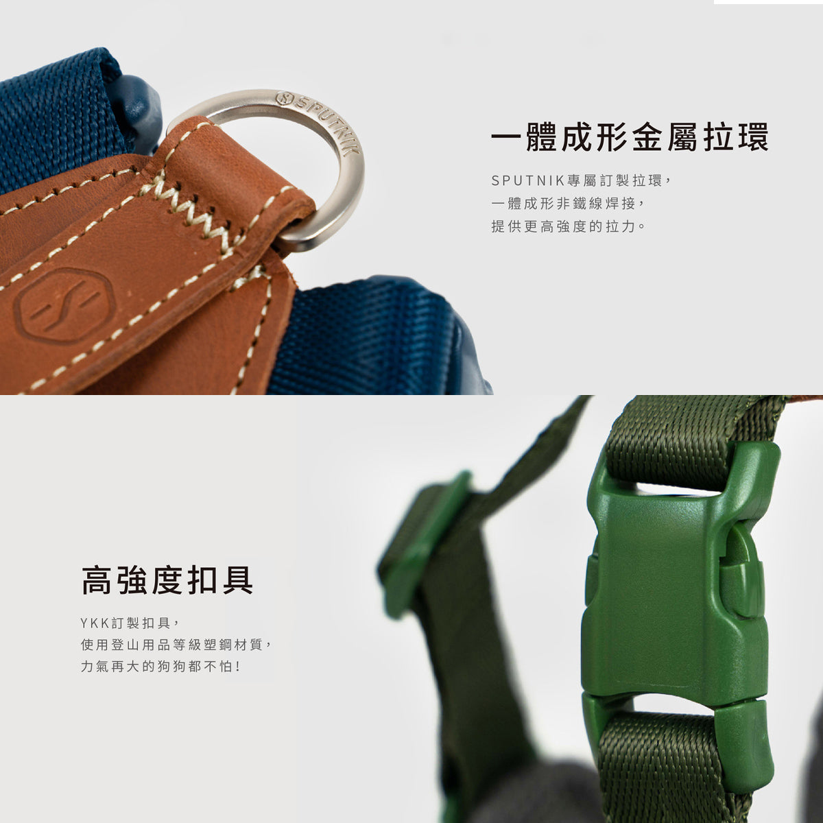斯普尼克 SPUTNIK Explore 胸背帶 寵物胸背帶 外出 外出用品