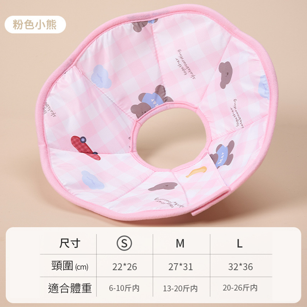 RCC 親膚海綿伊莉莎白 薄款 寵物項圈 貓咪伊麗莎白項圈 卡通小熊印花 狗狗項圈 絕育防舔頭套用品
