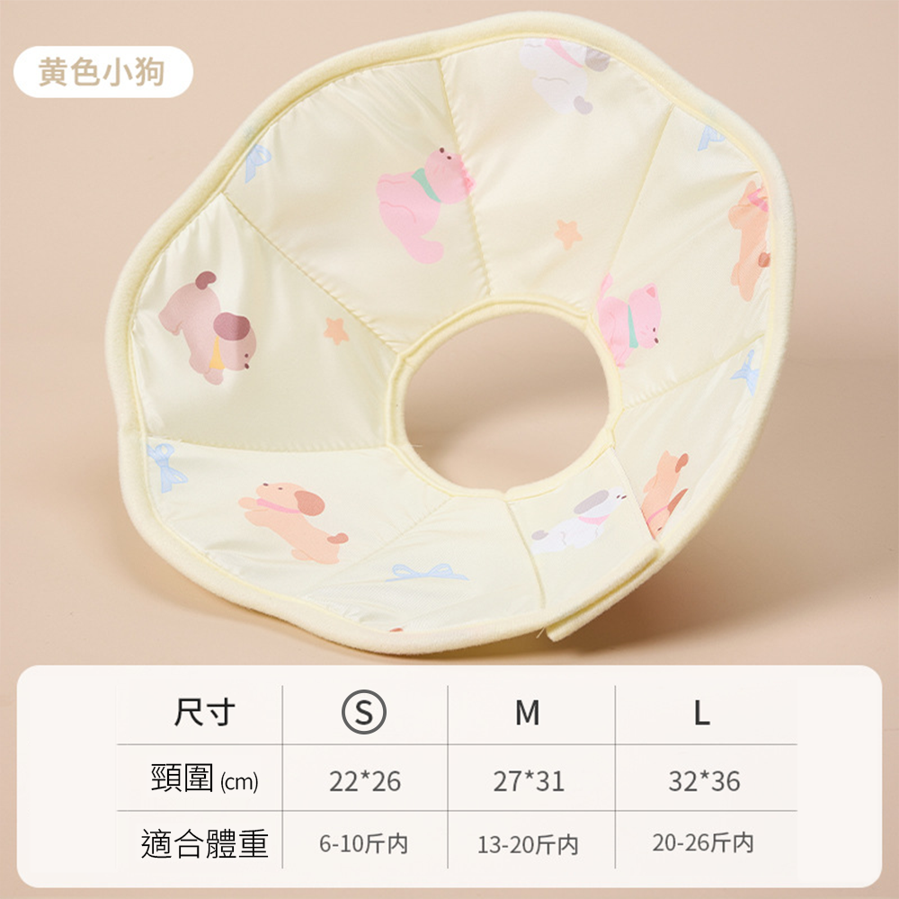 RCC 親膚海綿伊莉莎白 薄款 寵物項圈 貓咪伊麗莎白項圈 卡通小熊印花 狗狗項圈 絕育防舔頭套用品