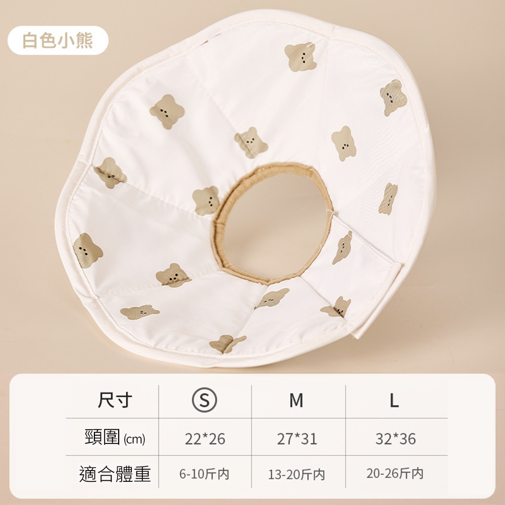 RCC 親膚海綿伊莉莎白 薄款 寵物項圈 貓咪伊麗莎白項圈 卡通小熊印花 狗狗項圈 絕育防舔頭套用品