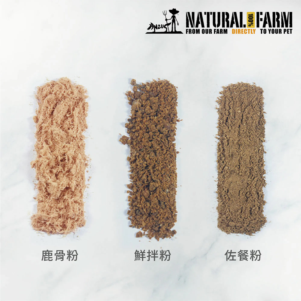Natural Farm 自然牧場 紐西蘭天然 佐餐粉 鹿骨粉 鮮拌粉 狗零食 狗點心 挑嘴狗