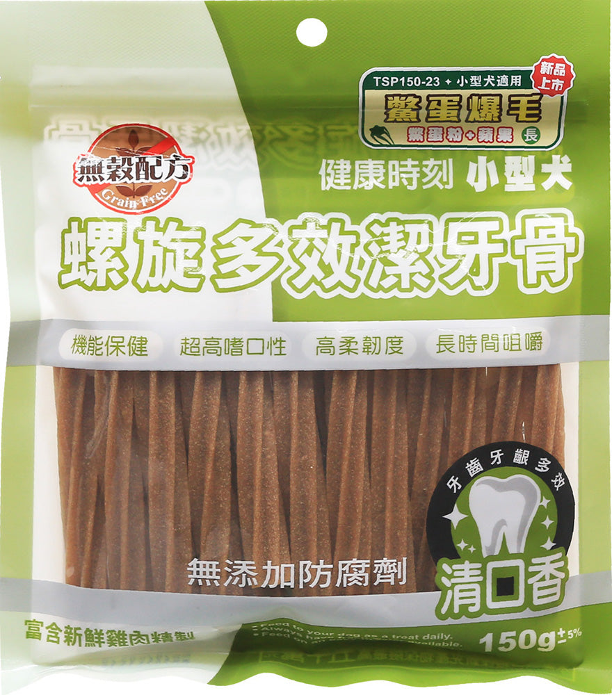 健康時刻 螺旋無穀潔牙骨 螺旋多效潔牙骨 雙機能