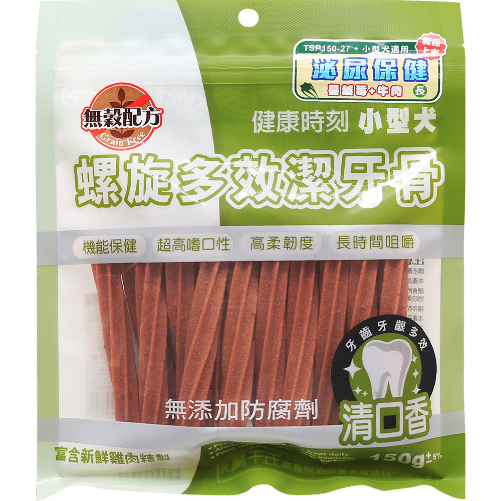 健康時刻 螺旋無穀潔牙骨 螺旋多效潔牙骨 雙機能