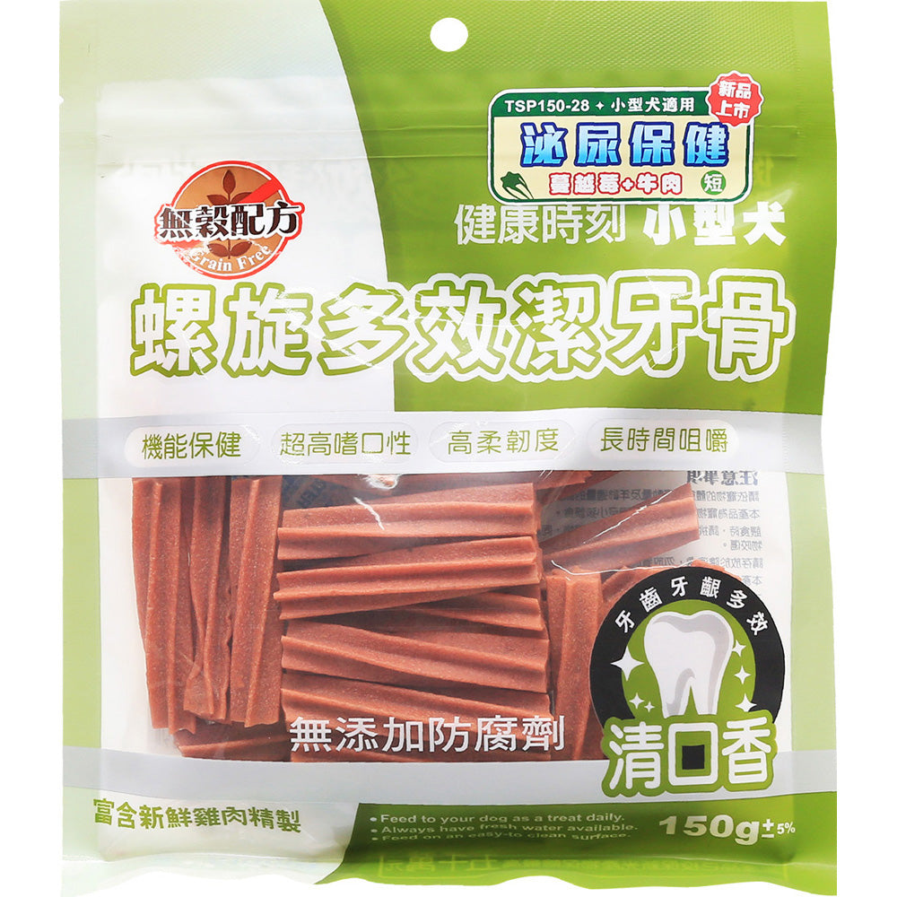 健康時刻 螺旋無穀潔牙骨 螺旋多效潔牙骨 雙機能