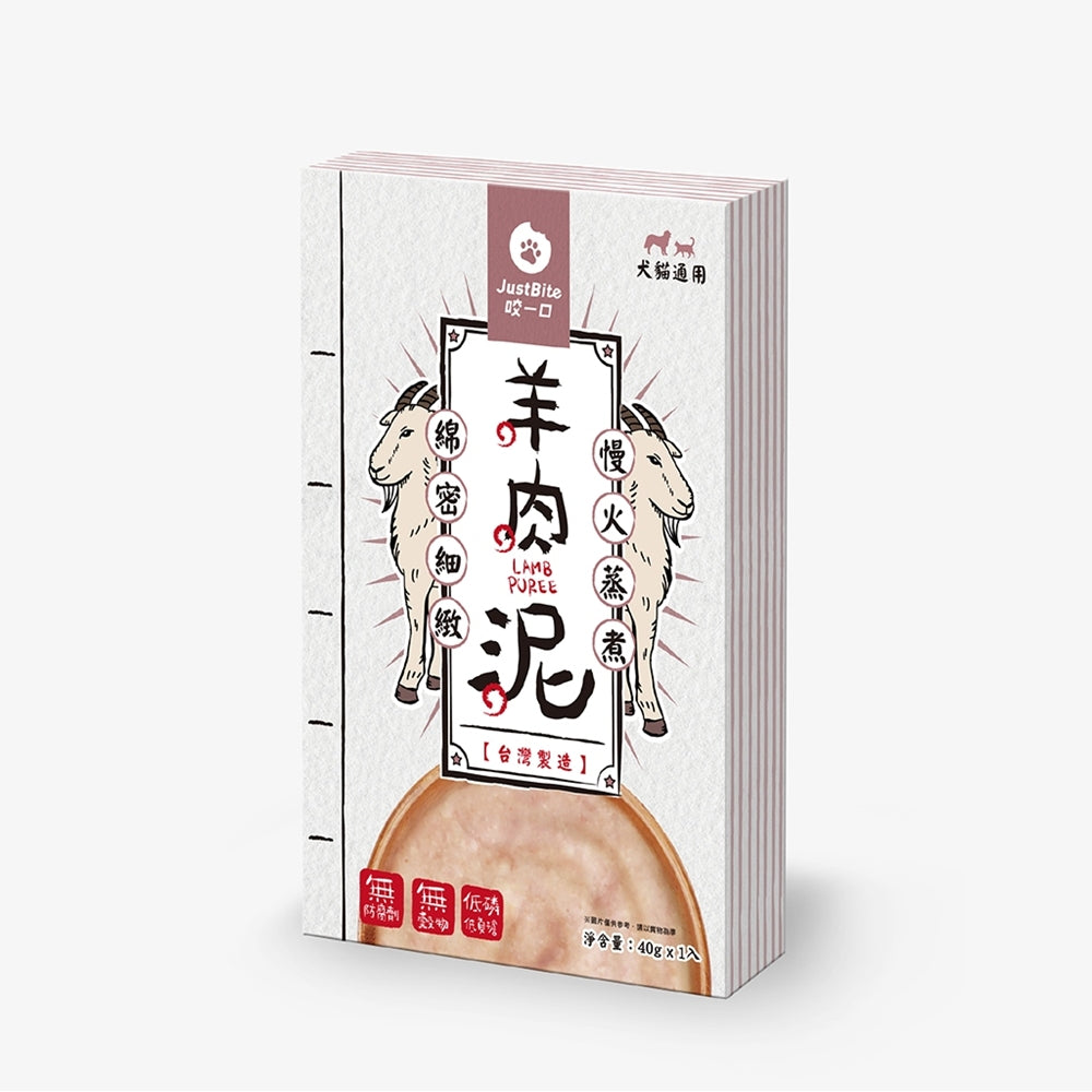 JustBite 咬一口 JUST就是 肉泥 犬貓適用 8種口味 貓狗零食 補充水分 鹿 牛 雞 鮭魚 鴨肉 40g 狗罐頭