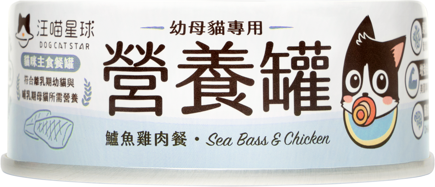 幼母貓無膠營養主食罐