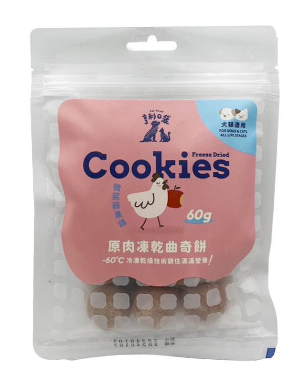亨利口袋 原肉凍乾曲奇餅60g(3種口味)