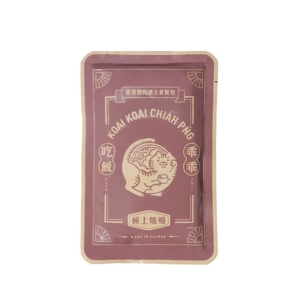 乖乖吃飯|御品大蝦/微醺起司/手路燉鴨/極品精鯛/烈焰火雞/老甕珍牛/青魽凝鮨/香煨嫩雞/鮮燉鴕鳥