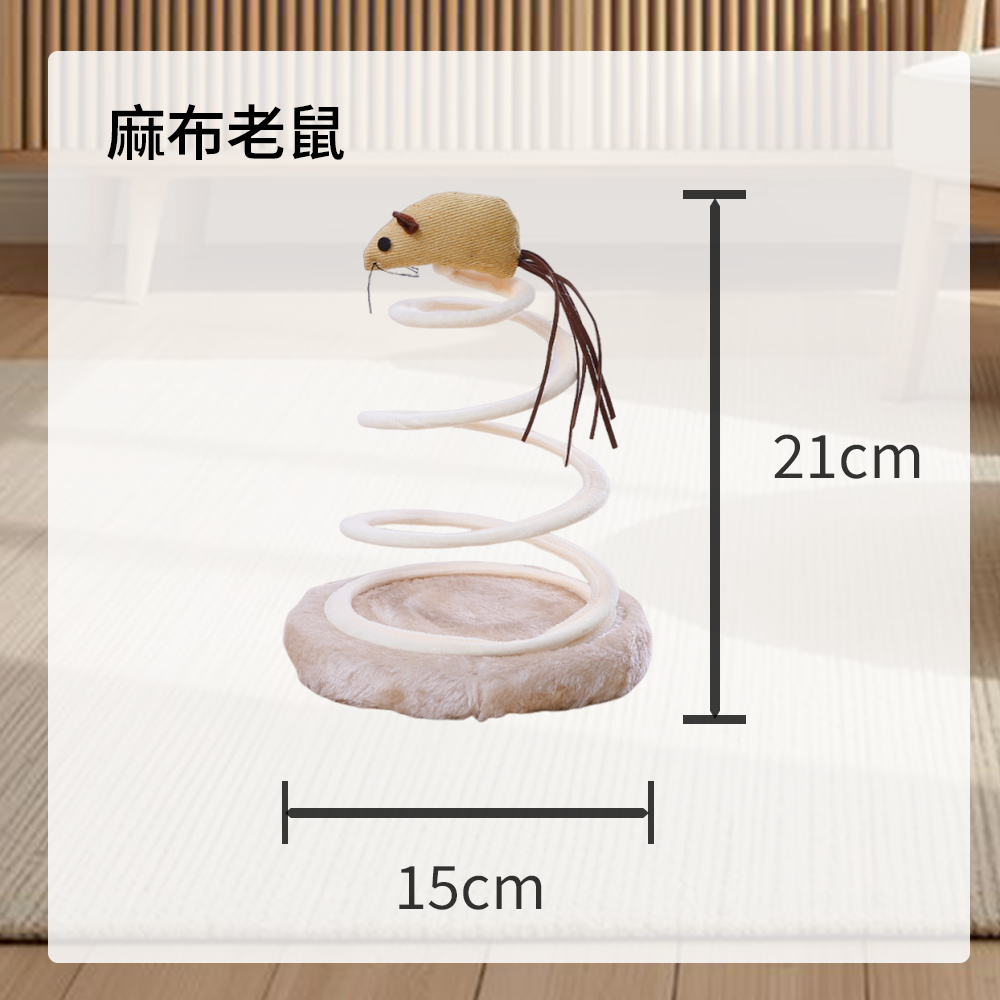 皮皮淘 螺旋彈簧貓圓盤 皮皮淘 新款 貓玩具 貓用品 螺旋 鋼絲 彈簧 麻布 圓盤