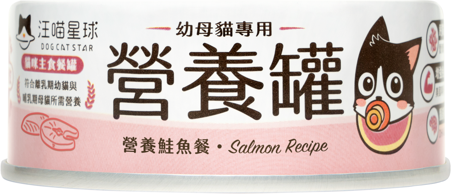 幼母貓無膠營養主食罐