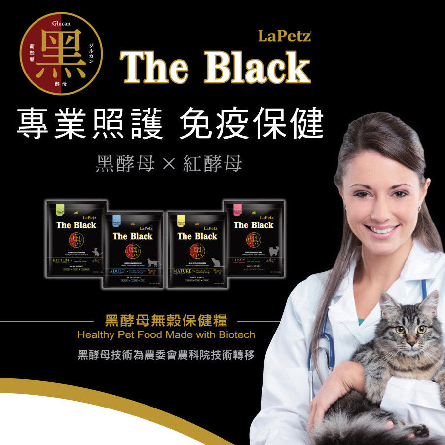 LaPetz The Black 樂倍 黑酵母 保健貓糧 貓飼料