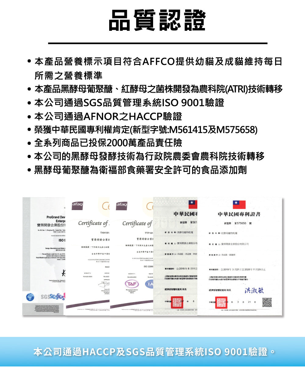LaPetz The Black 樂倍 黑酵母 保健貓糧 貓飼料