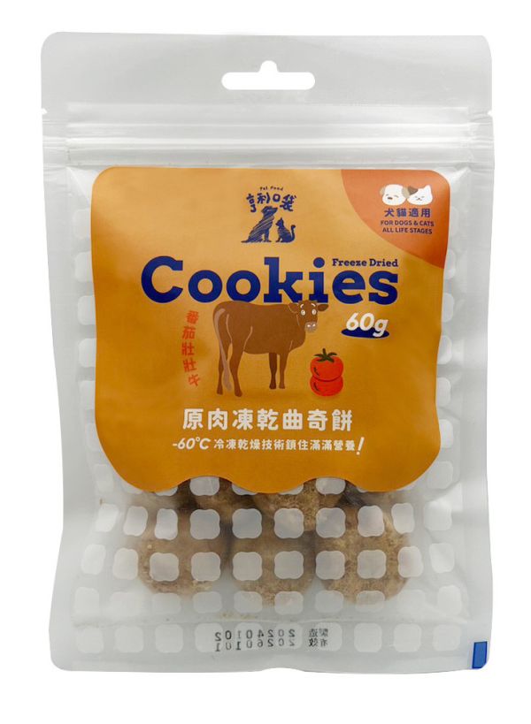 亨利口袋 原肉凍乾曲奇餅60g(3種口味)
