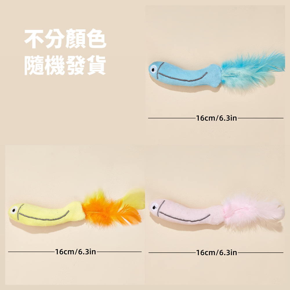 Duodoo 貓薄荷貓玩具 羽毛 魚兒 仿真 羽毛魚 貓咪 玩具 自嗨 解悶 含貓草 新款 貓薄荷 玩具 耐抓耐咬