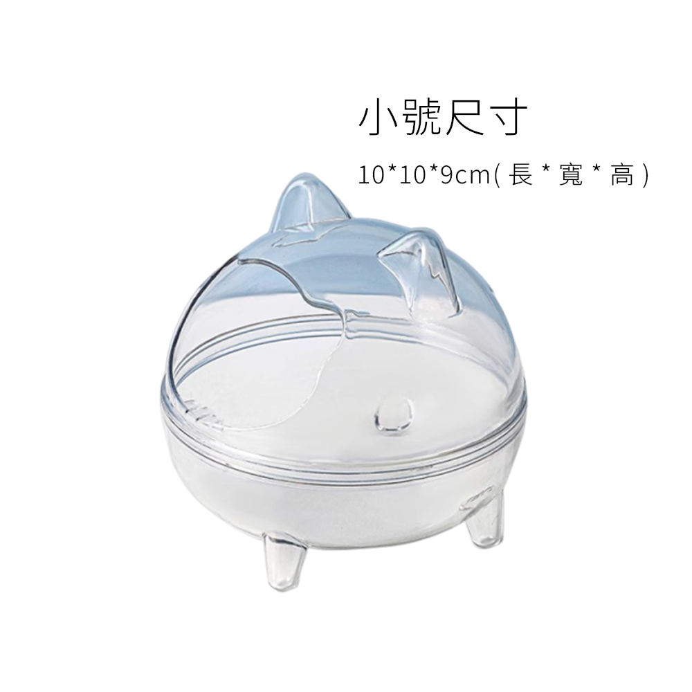 Small 小熊倉鼠浴室 倉鼠浴室 小寵透明小熊浴室 浴砂防濺出 洗澡浴室