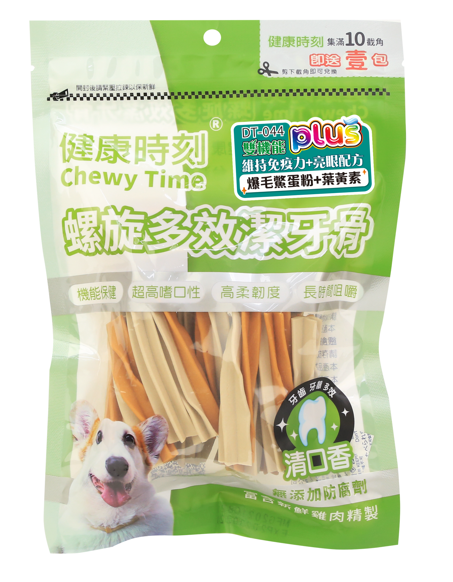健康時刻 螺旋無穀潔牙骨 螺旋多效潔牙骨 雙機能