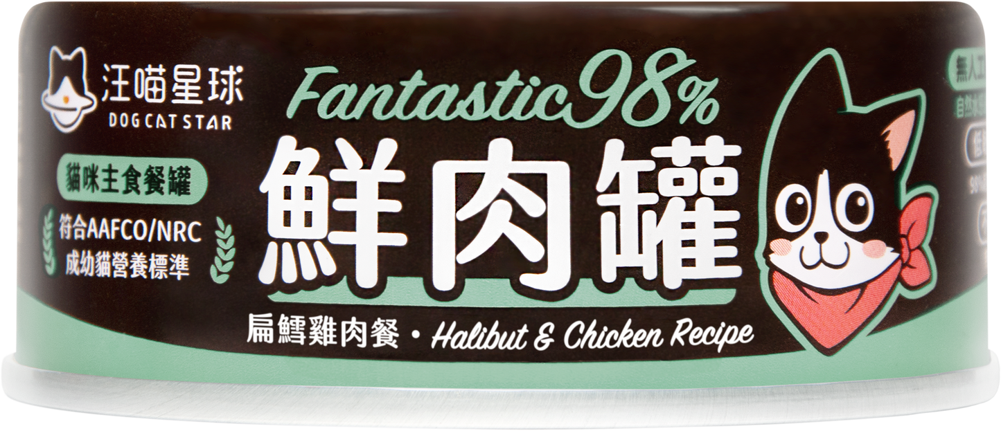 汪喵星球 貓咪 98%無膠鮮肉主食罐