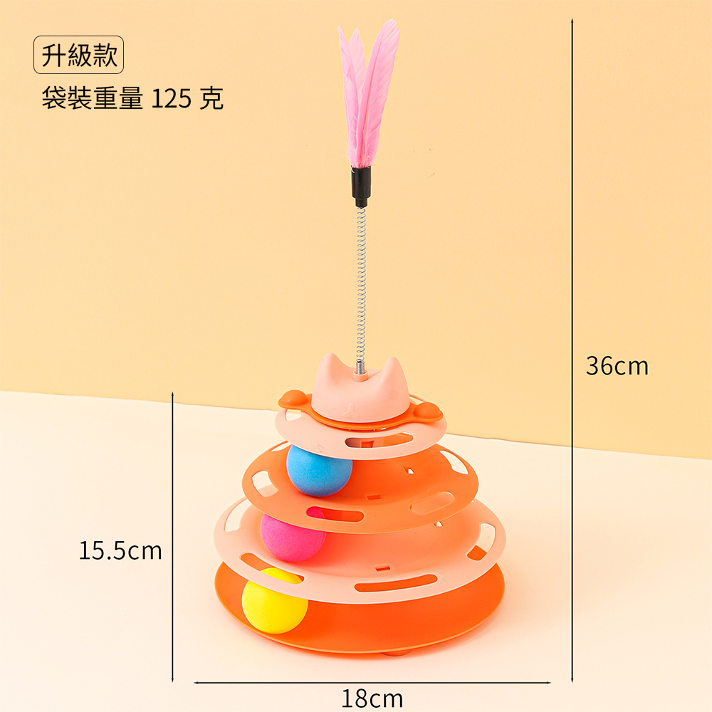 ACC貓耳旋轉四層貓轉盤 貓咪 轉盤 玩具 自嗨神器 軌道球 逗貓器 逗貓 棒 寵物玩具