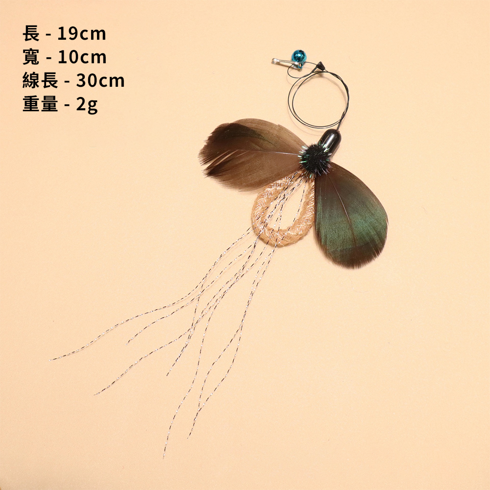 NeeBoo 網管飛蝶替換頭 仿真 羽毛 昆蟲 逗貓棒 替換頭 網管貓玩具 飛蟲 逗貓桿配件