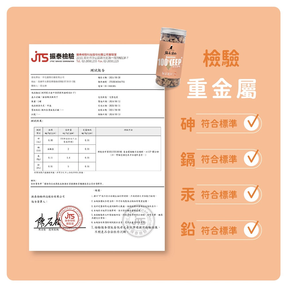 貓客凍乾 寵物凍乾(8種規格)