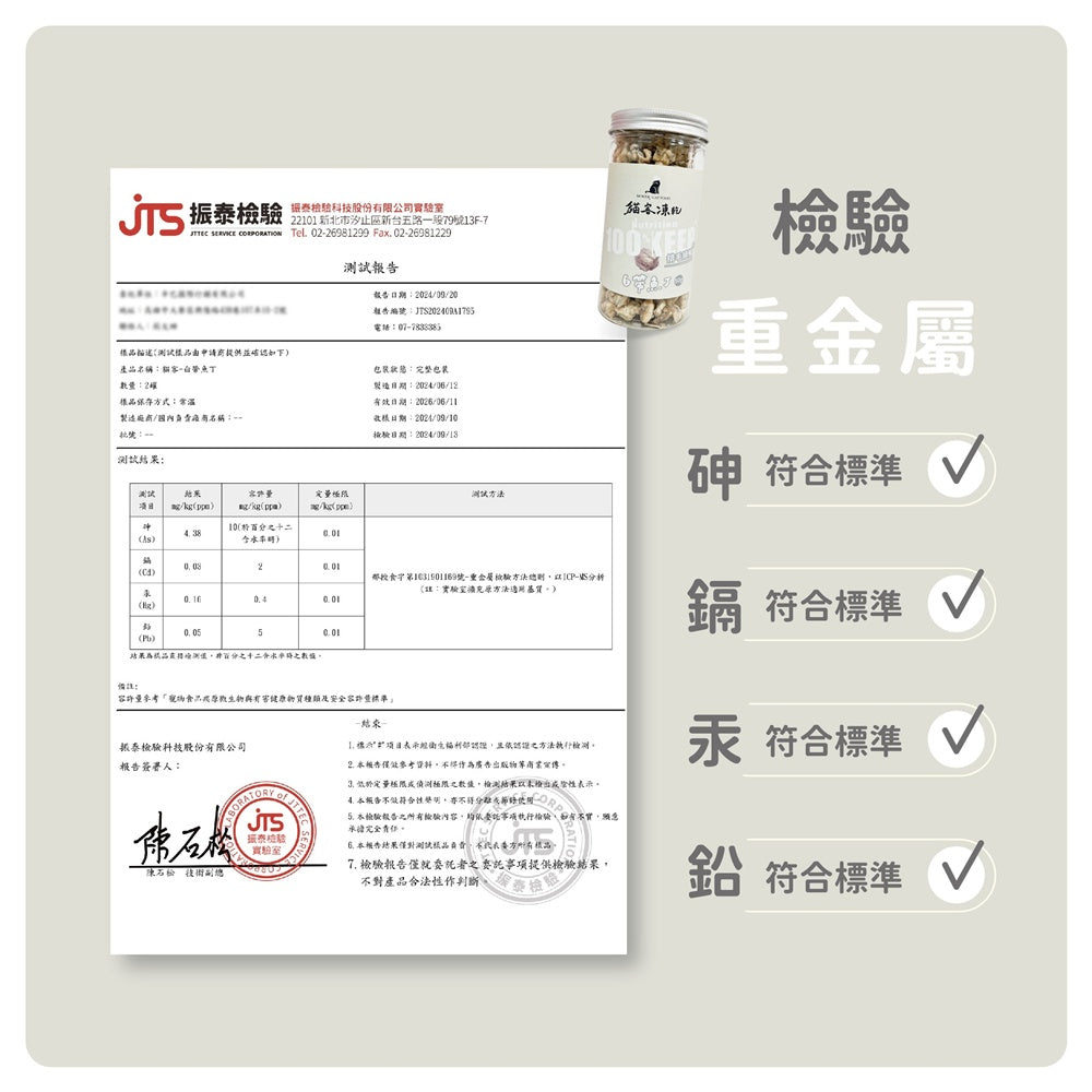 貓客凍乾 寵物凍乾(8種規格)