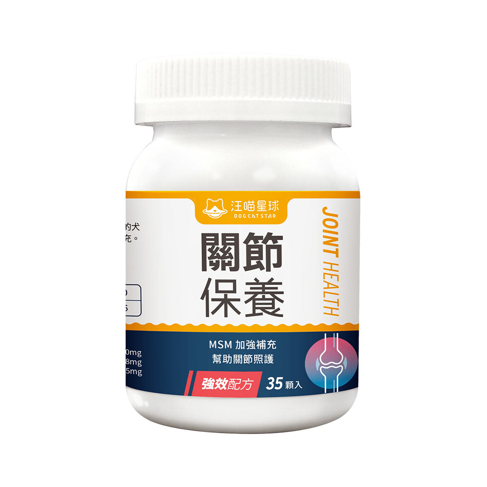 汪喵星球 UCII 關節保養粉 (日常保養/MSM強效)