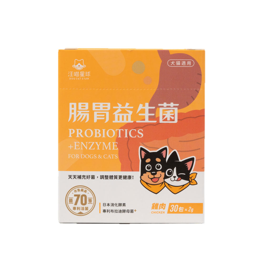 汪喵星球 寵物益生菌 ( 腸胃益生菌 皮膚益生菌 軟便剋星 寵物保健 )