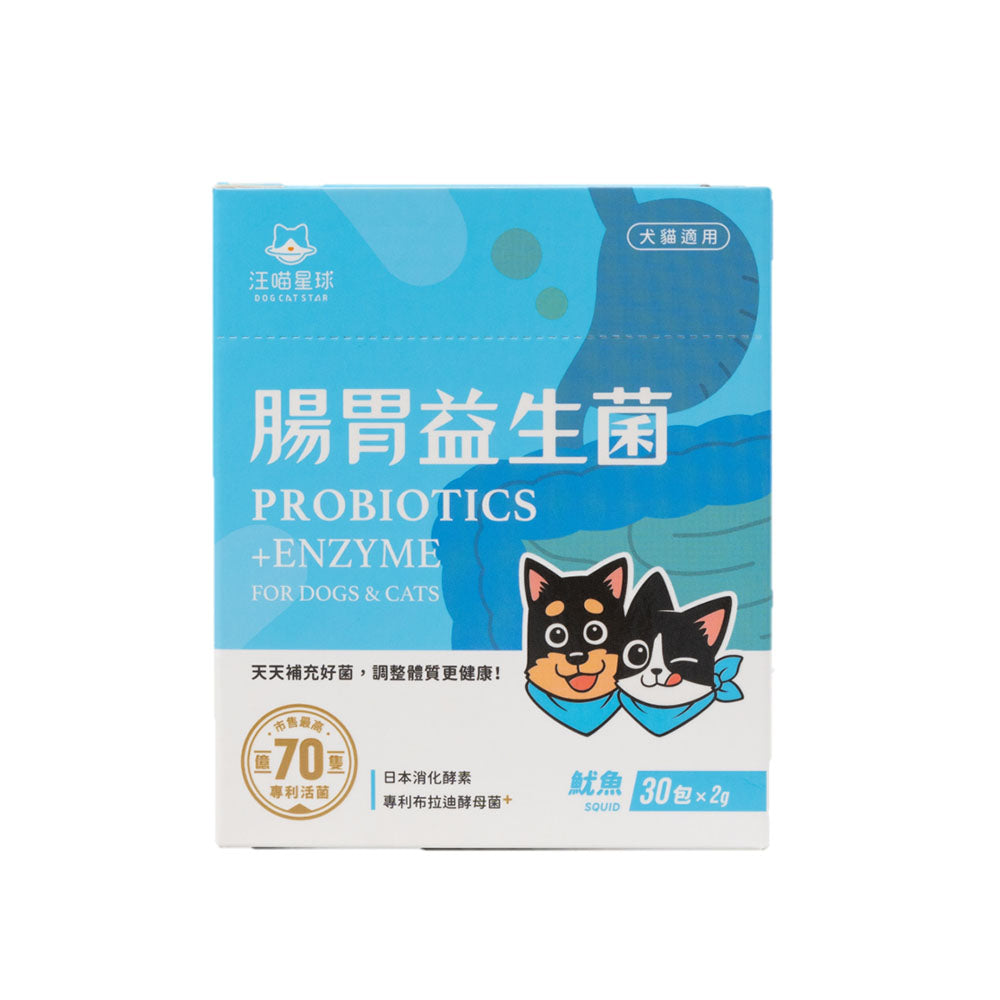 汪喵星球 寵物益生菌 ( 腸胃益生菌 皮膚益生菌 軟便剋星 寵物保健 )