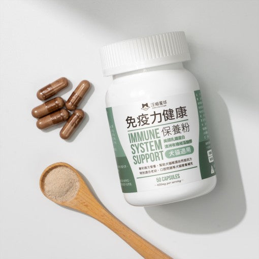 汪喵星球 免疫力健康保養粉(升級版)50顆/瓶