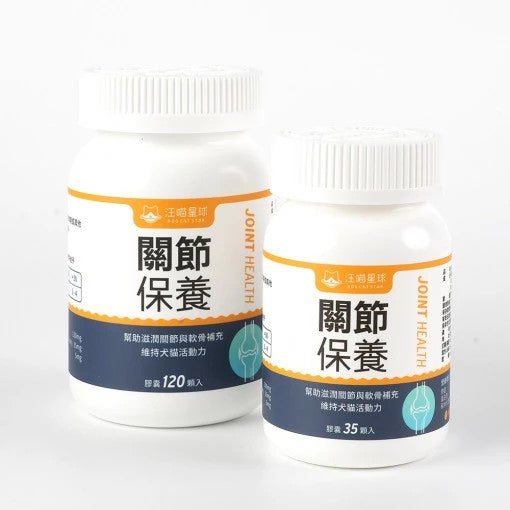 汪喵星球 UCII 關節保養粉 (日常保養/MSM強效)