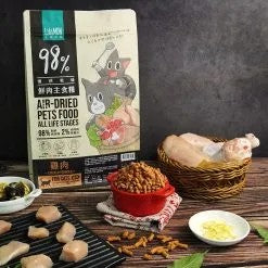 貓用|98%鮮肉主食糧