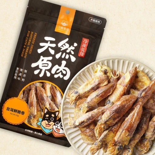 汪喵星球 天然原肉 凍乾零食 袋裝/罐裝 原肉小零嘴 小丁狀 犬貓凍乾零食 貓狗零食 凍乾