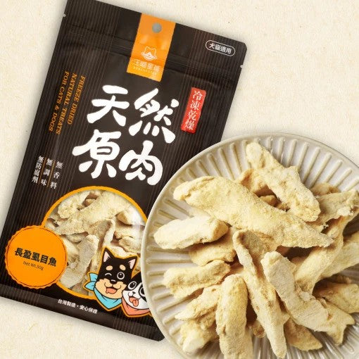 汪喵星球 天然原肉 凍乾零食 袋裝/罐裝 原肉小零嘴 小丁狀 犬貓凍乾零食 貓狗零食 凍乾